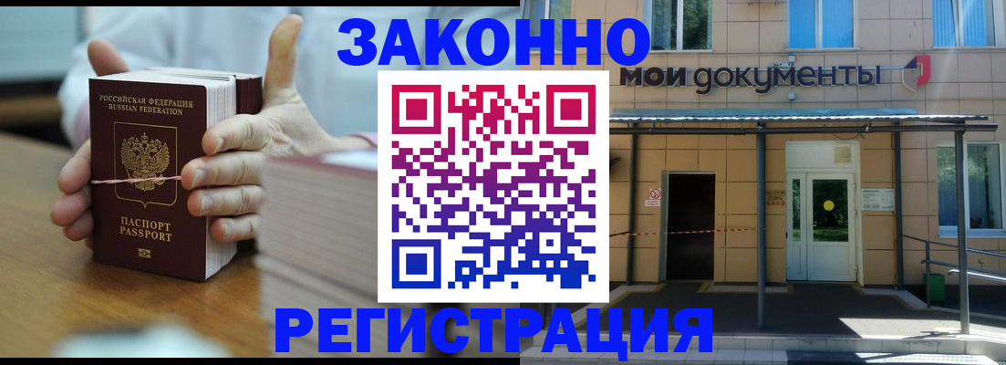 временная регистрация в квартире в Ельце