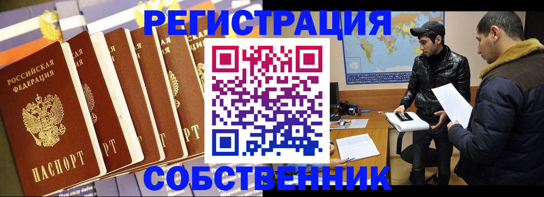 временная регистрация надежно в Ельце