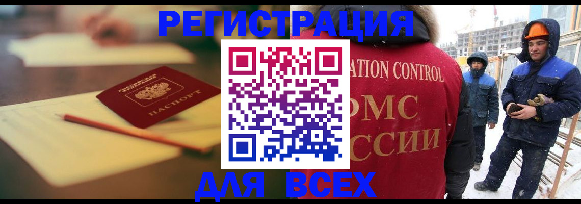 прописка для школы в Ельце