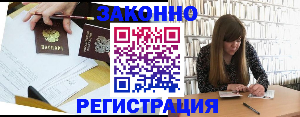 временная регистрация для школы в Ельце