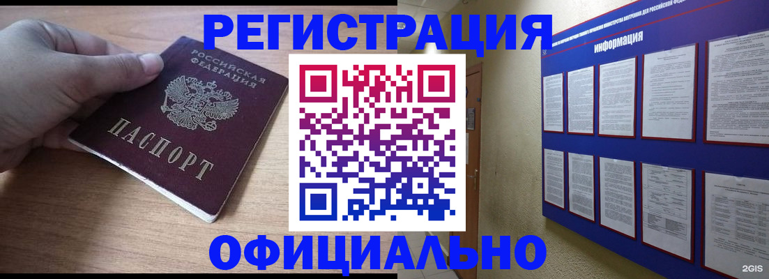временная регистрация купить в Ельце