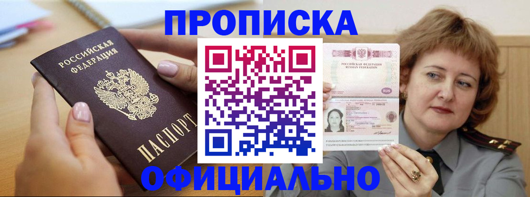 временная регистрация надежно в Ельце