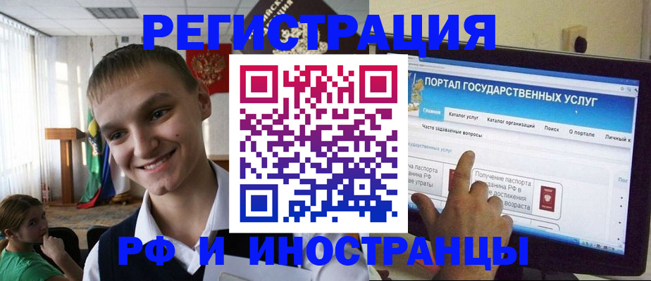 прописка для военкомата в Ельце