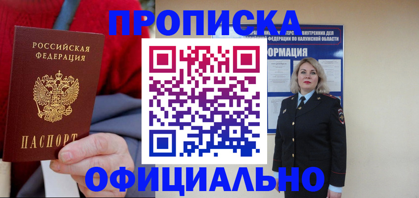 временная регистрация в квартире в Ельце